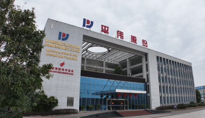 重慶市委、市政府通報表彰！梁平一企業(yè)上榜！